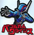 Embroidered Patch (Premium Only)